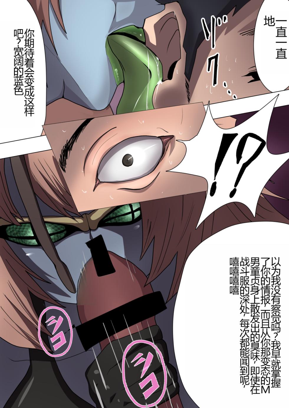 [M-o Shinshi no Nijikai] Aku no Onna Kanbu ga Itonamu Harem M Seikan ~Blue o Madowasu Honey Trap~ [Chinese] - Page 26