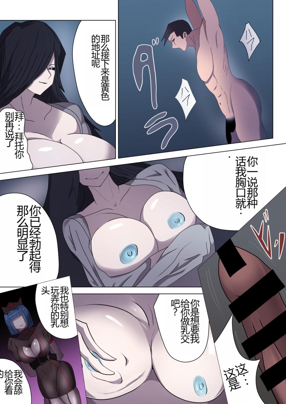 [M-o Shinshi no Nijikai] Aku no Onna Kanbu ga Itonamu Harem M Seikan ~Blue o Madowasu Honey Trap~ [Chinese] - Page 30