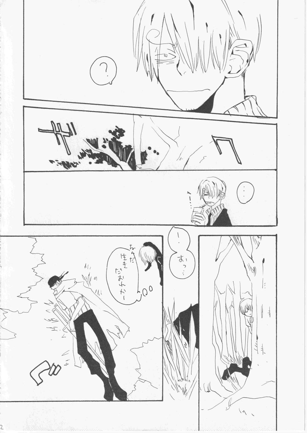 [KIOKS (Amagure Gido)] Yume Rando 3 (One Piece) - Page 11