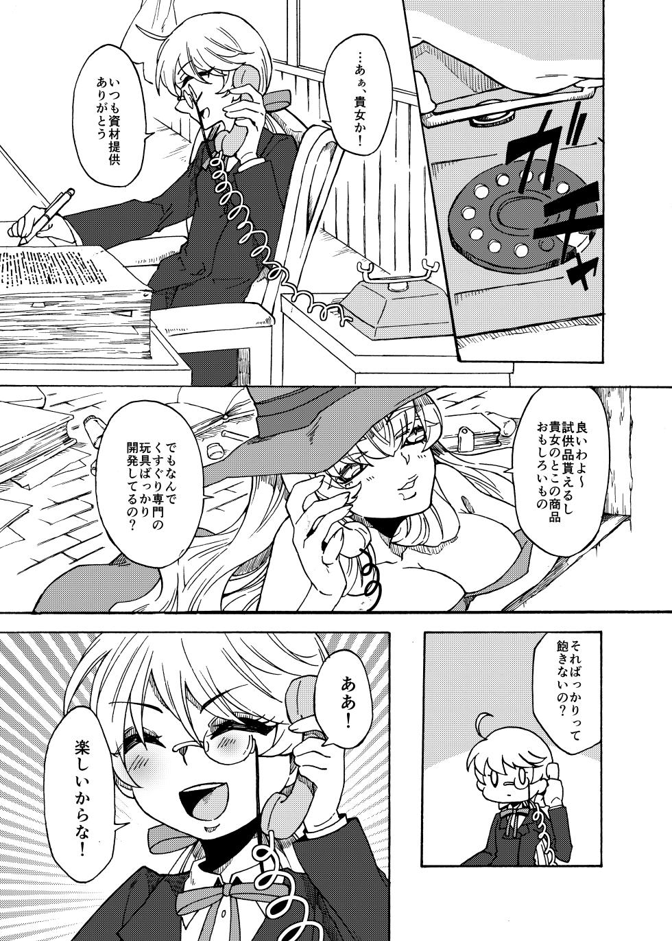 Happy day to be tickled by your master's freaky - Page 20