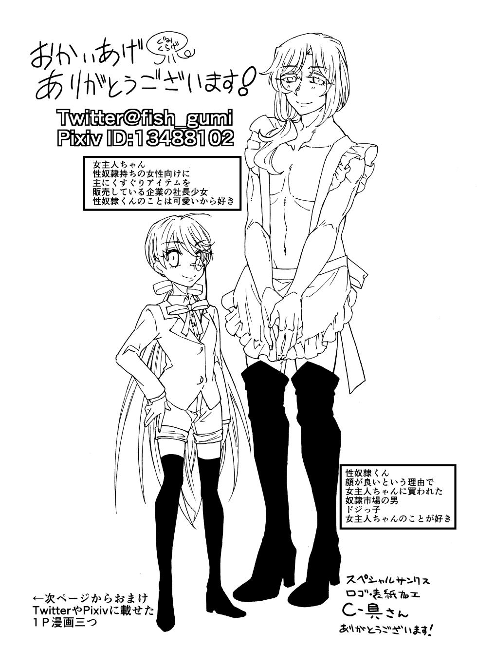 Happy day to be tickled by your master's freaky - Page 22