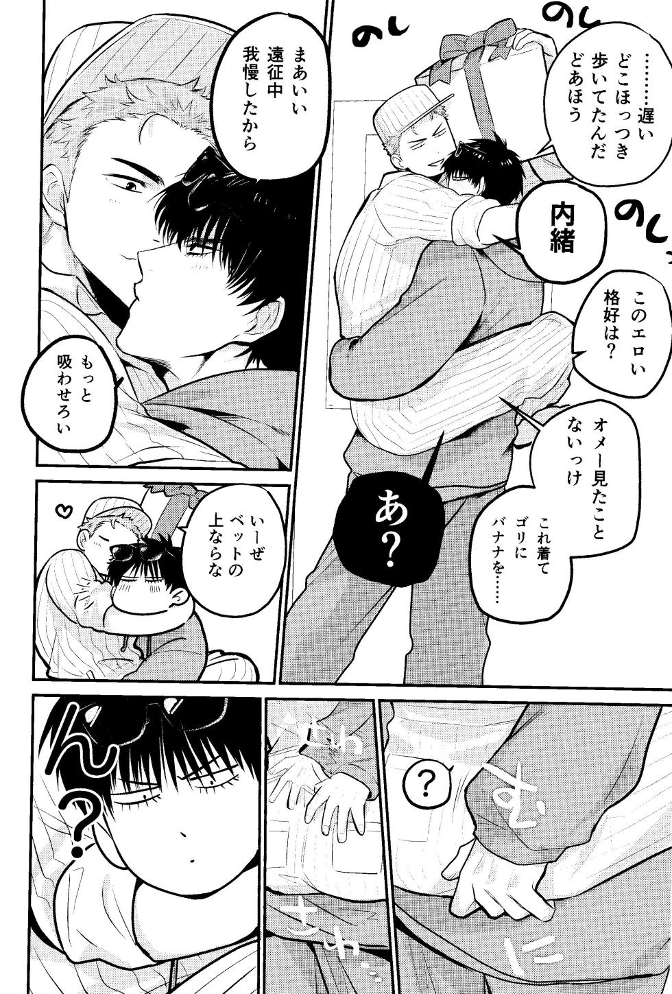 (BURST OUT) [Kyou wa Gomi no Hi  (Niboshitarou)] LOVELY SEXY DELIVERY (Slam Dunk) - Page 8