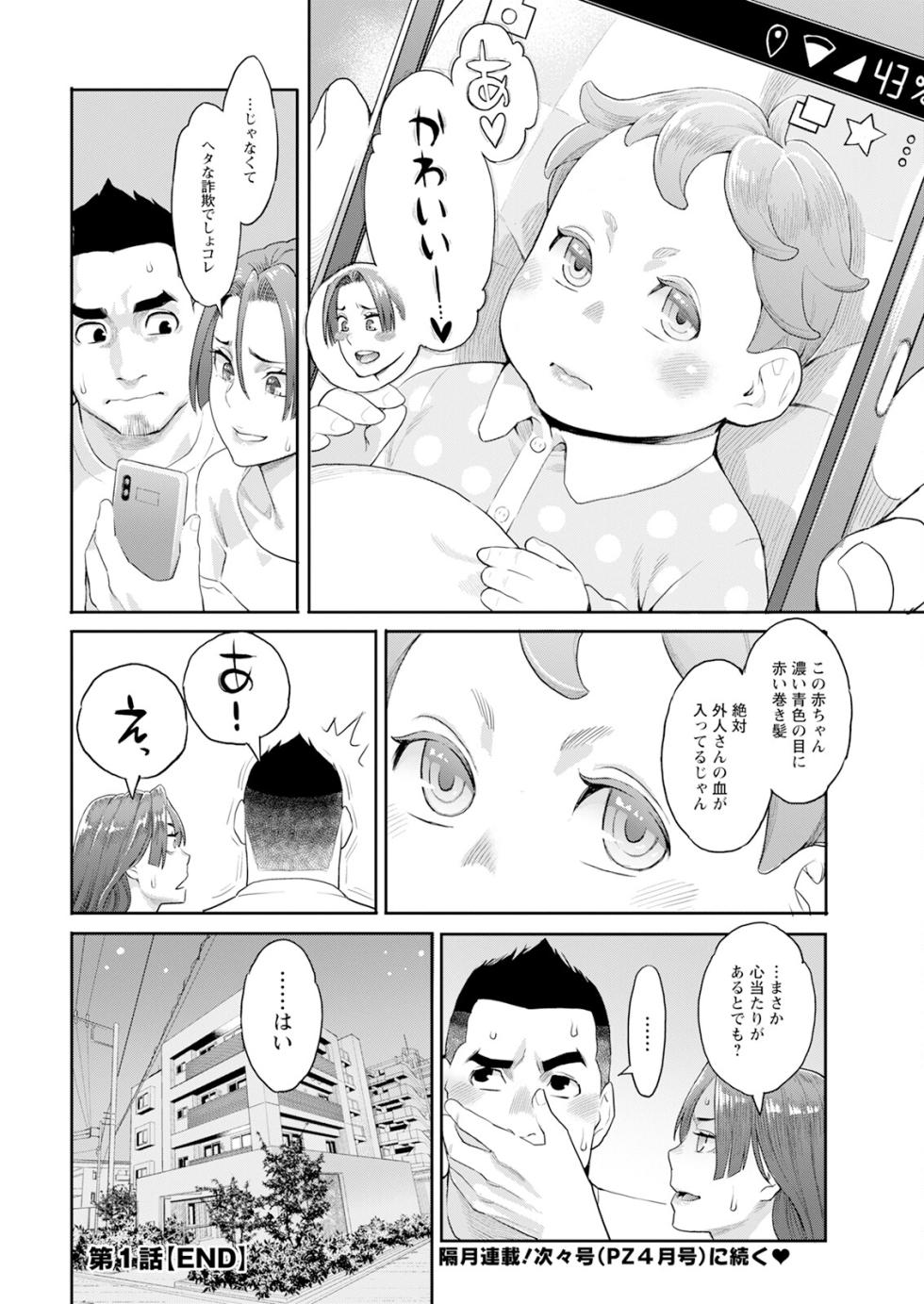 Action Pizazz 2024-02 [Digital] - Page 24