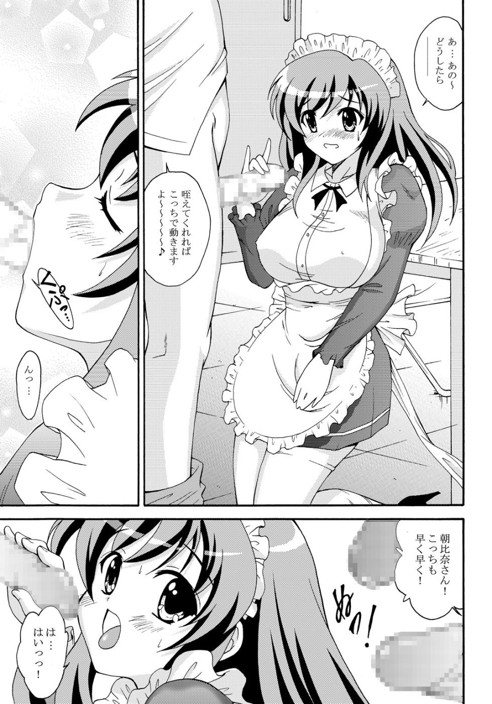 [NISHIKINOKOI (Nishikigaura Koizaburou)] SOS-dan no  Chou Maid  Sakusen (Suzumiya Haruhi no Yuuutsu) [Digital] - Page 8