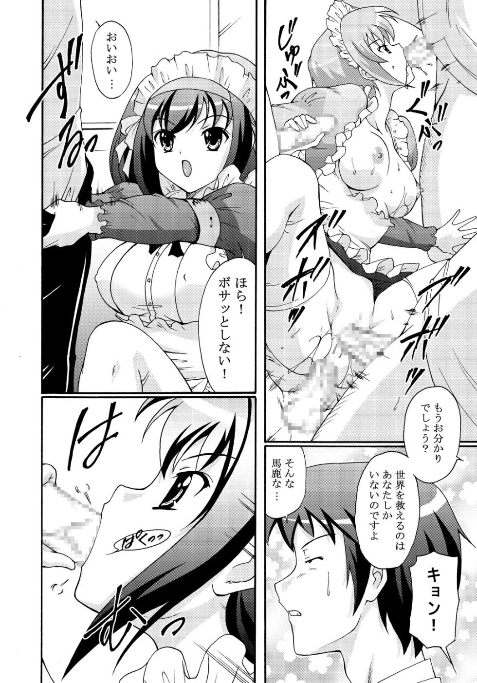 [NISHIKINOKOI (Nishikigaura Koizaburou)] SOS-dan no  Chou Maid  Sakusen (Suzumiya Haruhi no Yuuutsu) [Digital] - Page 15