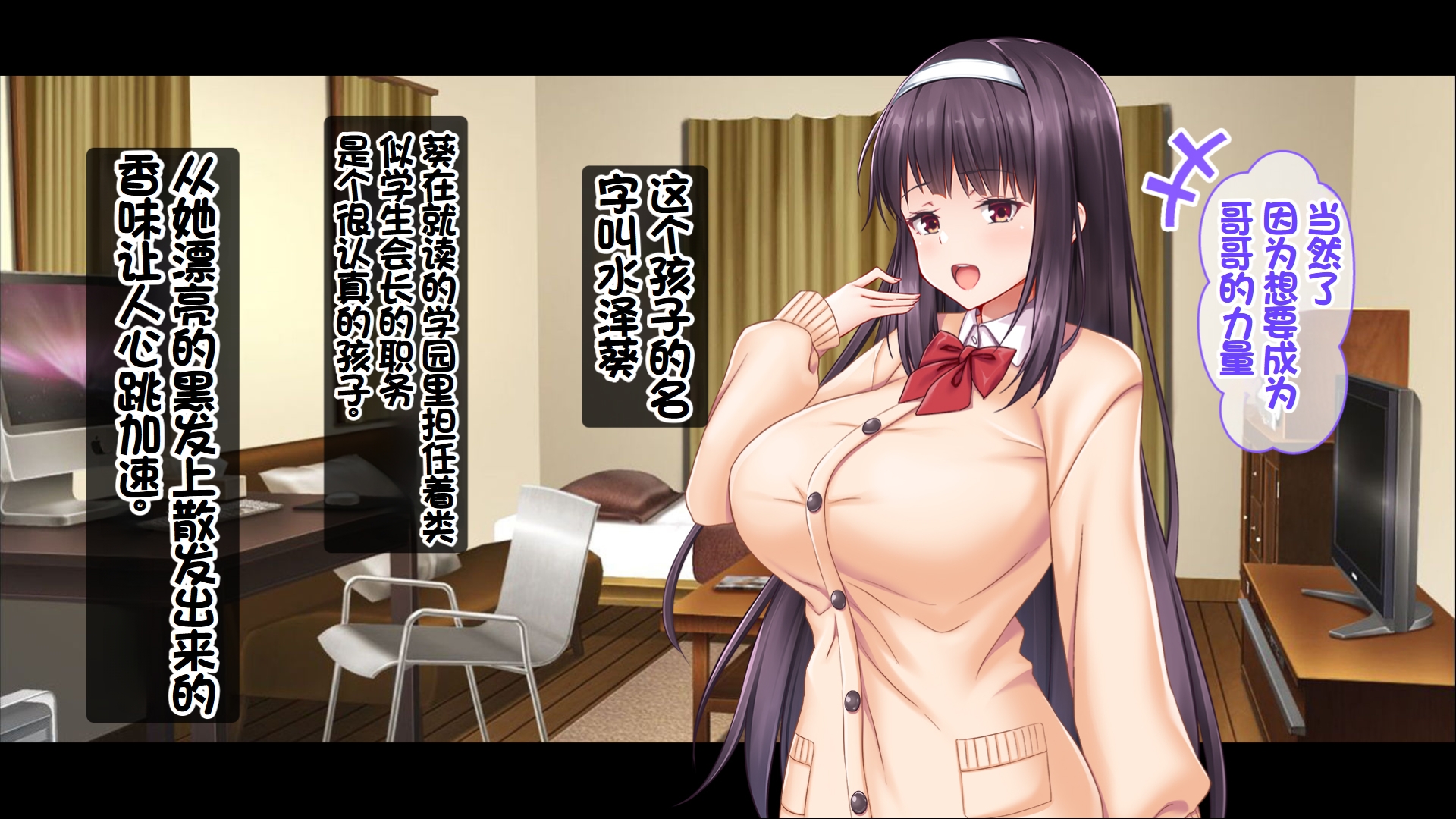 [Studio Yama Roman (Kawaruhi)] Shojo Bitch-tachi no Chinpo Share ~Ore no Heya ni Iribitaru Futari no Seifuku Joshi to no 3P Seikatsu de Shirouto Doutei o Sotsugyou Shita Hanashi~ [Chinese] - Page 6