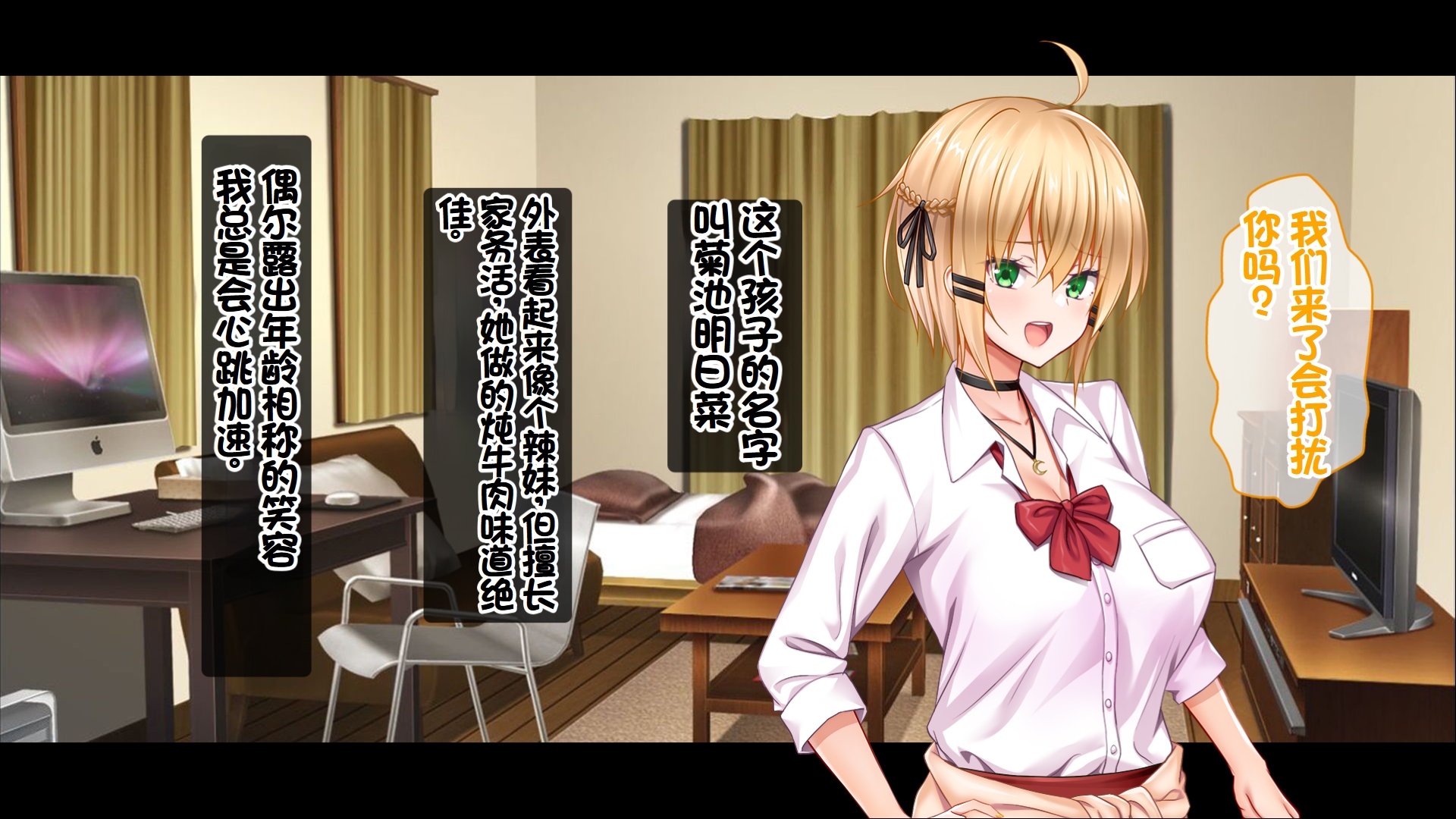[Studio Yama Roman (Kawaruhi)] Shojo Bitch-tachi no Chinpo Share ~Ore no Heya ni Iribitaru Futari no Seifuku Joshi to no 3P Seikatsu de Shirouto Doutei o Sotsugyou Shita Hanashi~ [Chinese] - Page 7