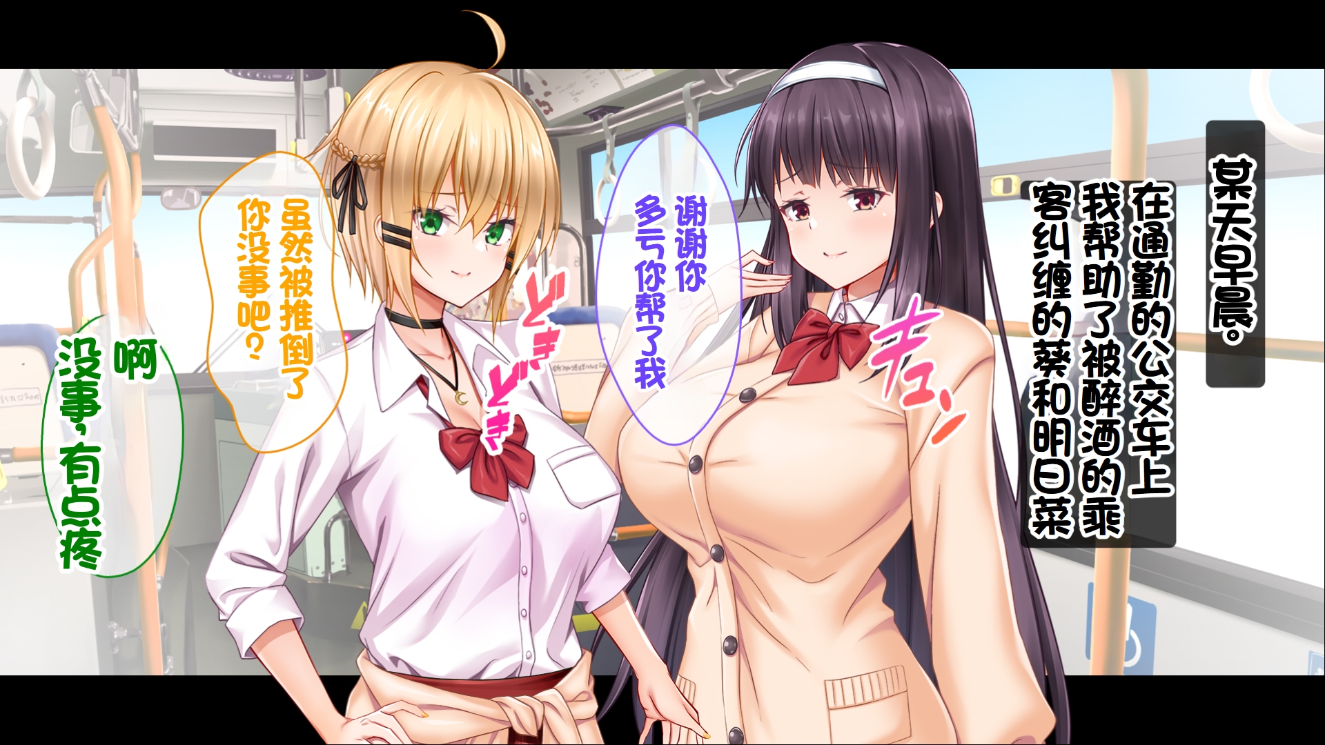 [Studio Yama Roman (Kawaruhi)] Shojo Bitch-tachi no Chinpo Share ~Ore no Heya ni Iribitaru Futari no Seifuku Joshi to no 3P Seikatsu de Shirouto Doutei o Sotsugyou Shita Hanashi~ [Chinese] - Page 9