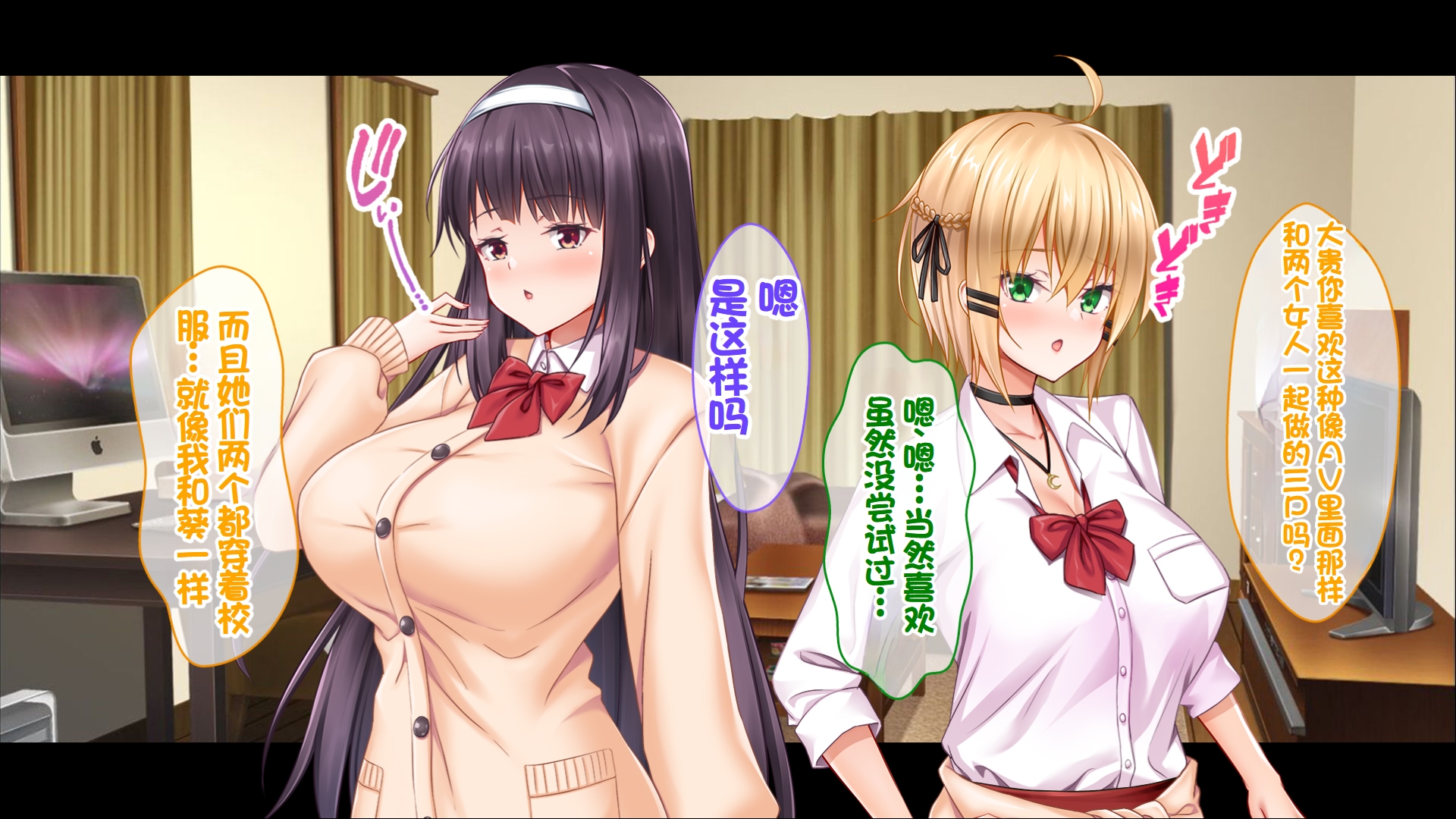 [Studio Yama Roman (Kawaruhi)] Shojo Bitch-tachi no Chinpo Share ~Ore no Heya ni Iribitaru Futari no Seifuku Joshi to no 3P Seikatsu de Shirouto Doutei o Sotsugyou Shita Hanashi~ [Chinese] - Page 16