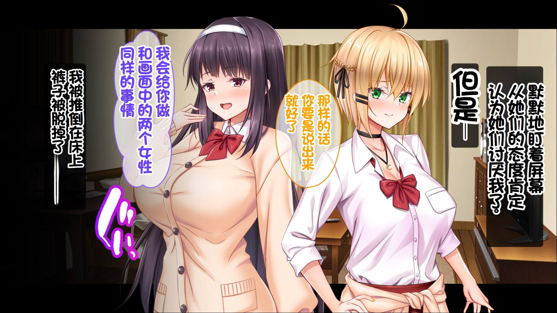 [Studio Yama Roman (Kawaruhi)] Shojo Bitch-tachi no Chinpo Share ~Ore no Heya ni Iribitaru Futari no Seifuku Joshi to no 3P Seikatsu de Shirouto Doutei o Sotsugyou Shita Hanashi~ [Chinese] - Page 17