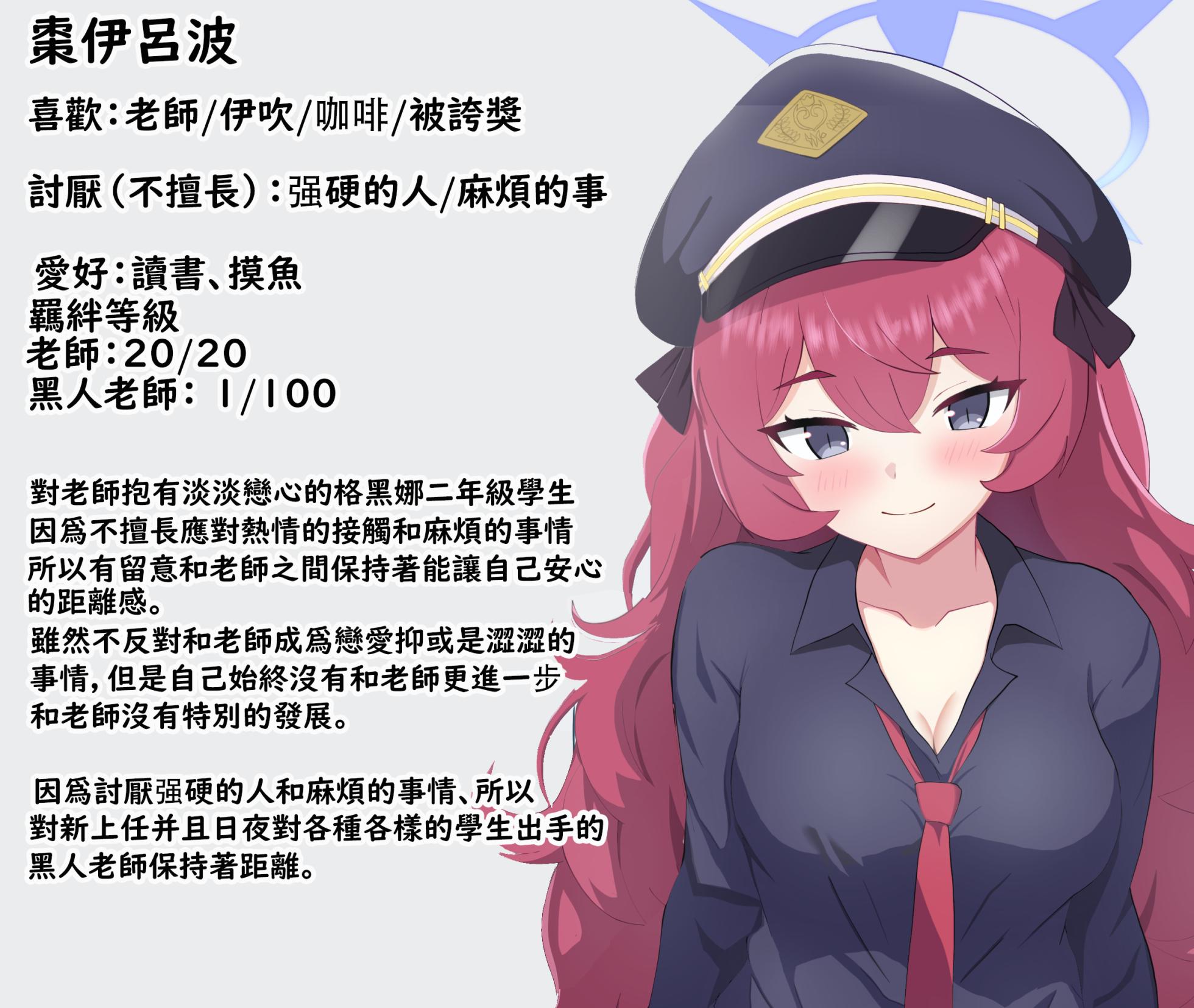 [Eru] Chinpo Ate Game de Kokujin Chinpo ni Netorareru Iroha (Blue Archive) [Chinese] [角都九阳个人汉化] - Page 40