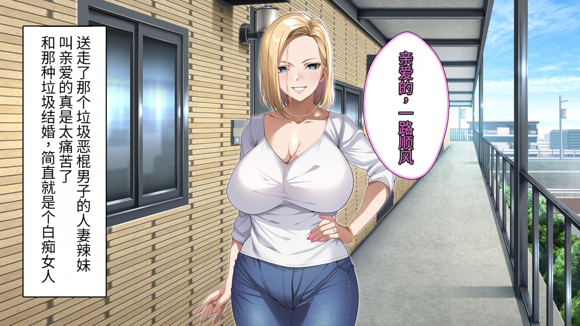 [eyechil Works (Hayashi Cherry)] Rinjin no Hitozuma Gal o Netotte Haramasete mita. [Chinese] - Page 16