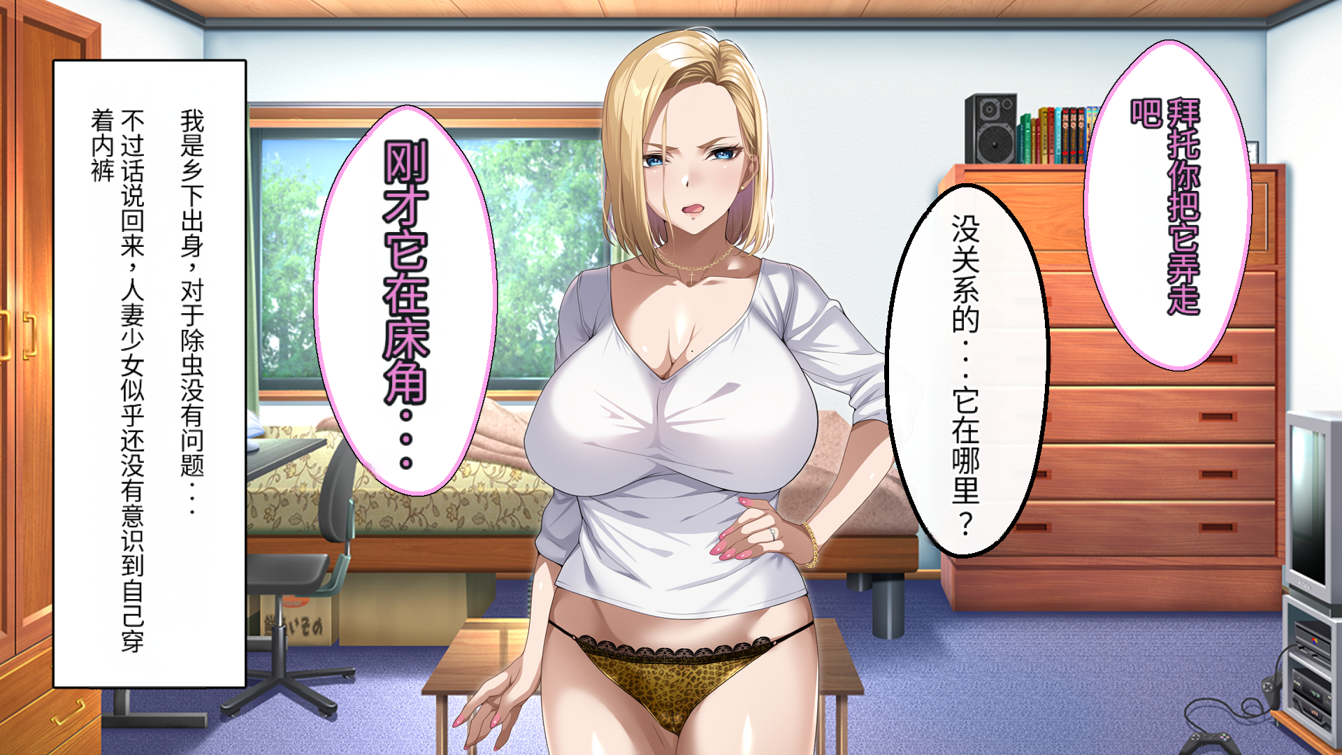 [eyechil Works (Hayashi Cherry)] Rinjin no Hitozuma Gal o Netotte Haramasete mita. [Chinese] - Page 28