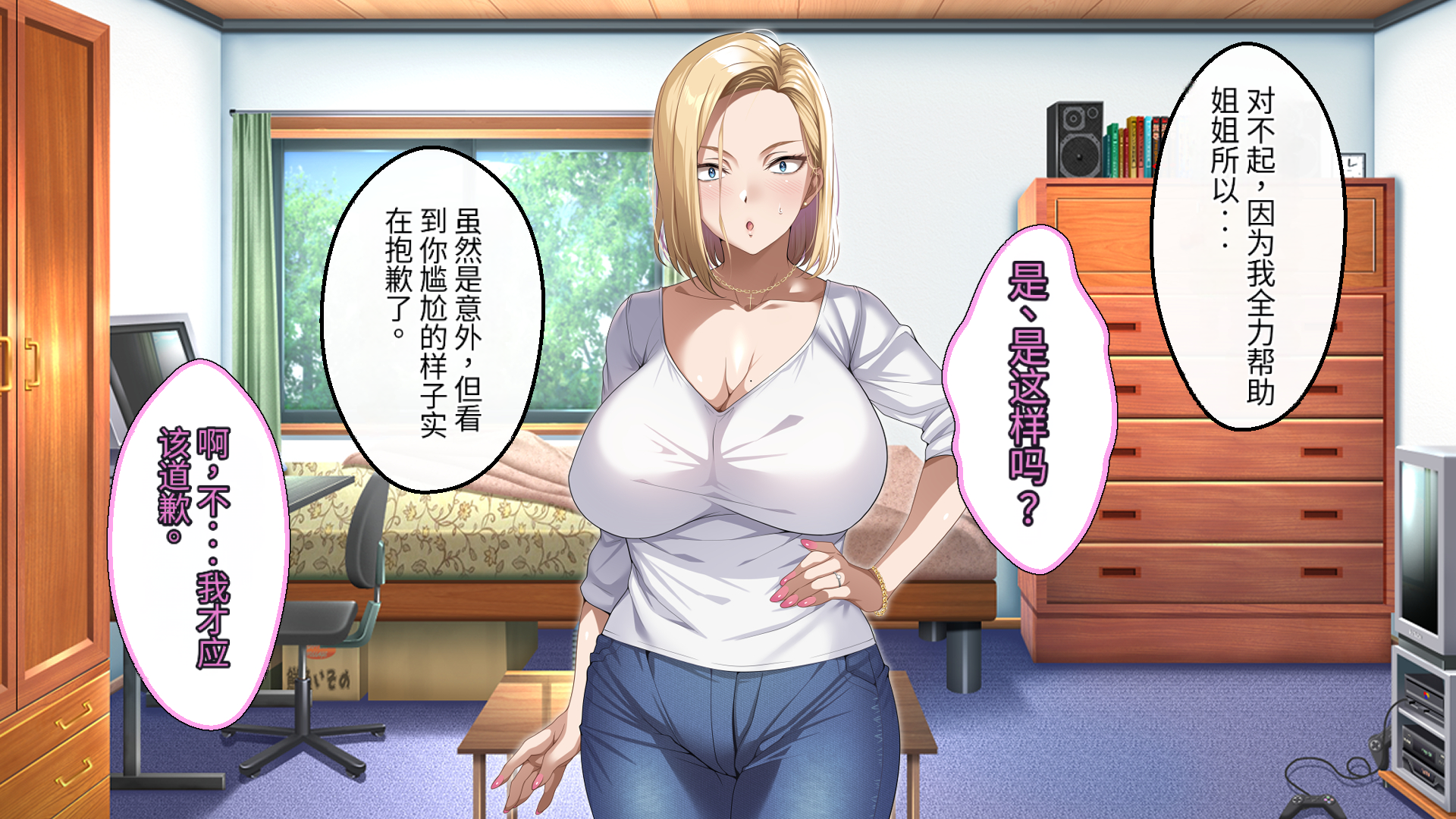 [eyechil Works (Hayashi Cherry)] Rinjin no Hitozuma Gal o Netotte Haramasete mita. [Chinese] - Page 39
