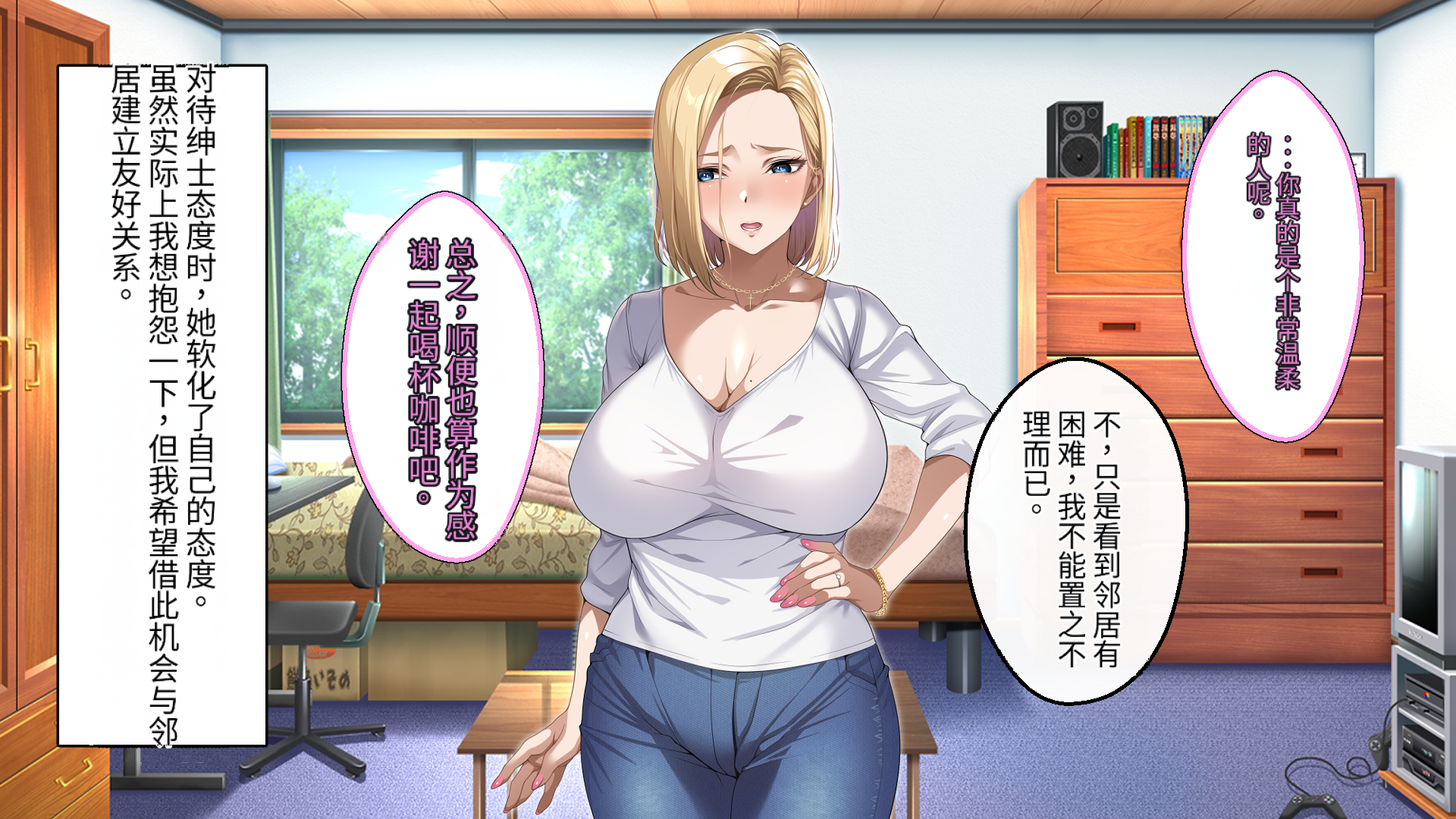 [eyechil Works (Hayashi Cherry)] Rinjin no Hitozuma Gal o Netotte Haramasete mita. [Chinese] - Page 40