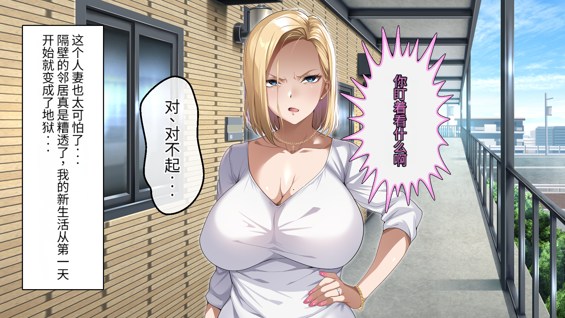 [eyechil Works (Hayashi Cherry)] Rinjin no Hitozuma Gal o Netotte Haramasete mita （Chinese） - Page 8