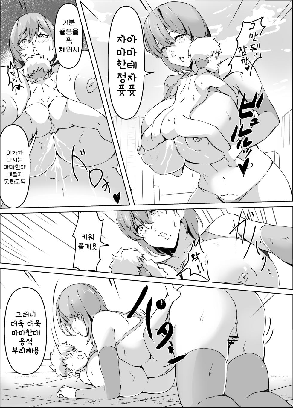 [Honyuubin] Sakusei Mama Kaijin | 착정 마마 괴인 [Korean] [진격펀치] - Page 11