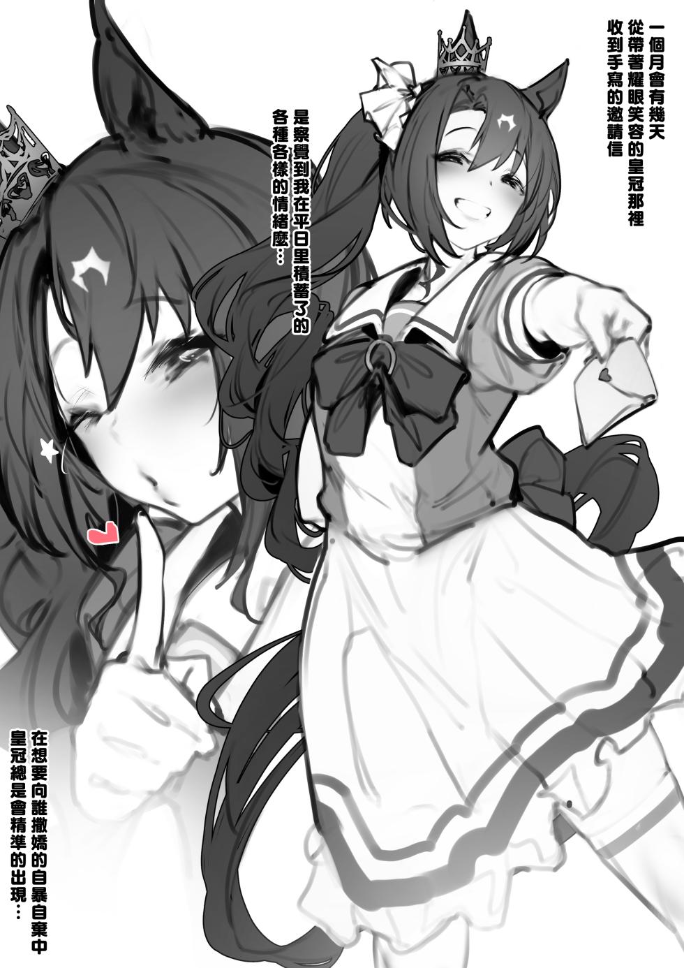 伯楽(2023/12) - Page 5