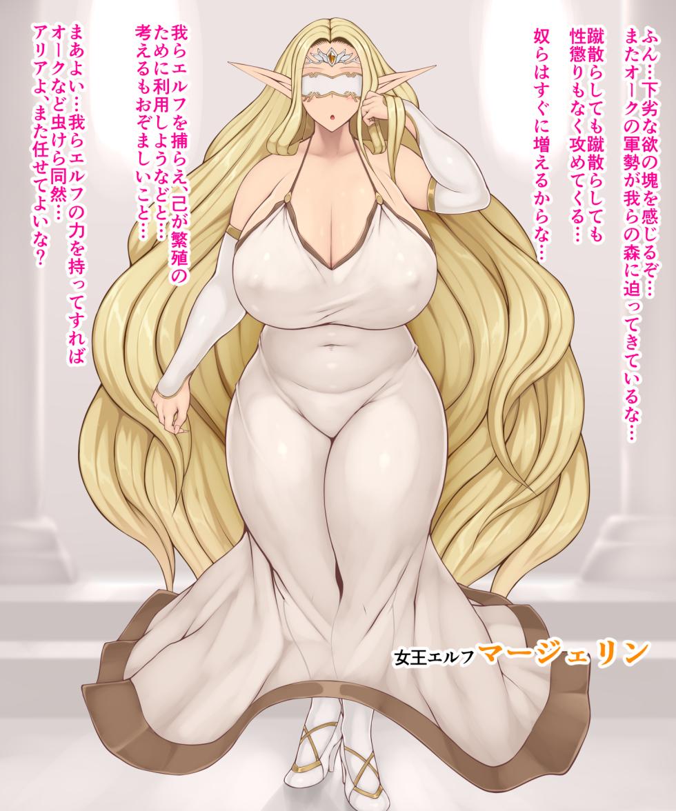 [Icicle (ICE)] Kouki na Elf-tachi ga Ork o Haramimakutte Kairaku Ochi ~Yuukyuu no Toki o Hete Tsuchikawareta Elf Bosei o Imu Beki Ork e Kaihou shite Iku~ - Page 15