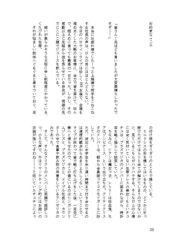 [Ray] ● 9/ 10 Shinkan ● sweets×sweets Sanpuru - Page 7