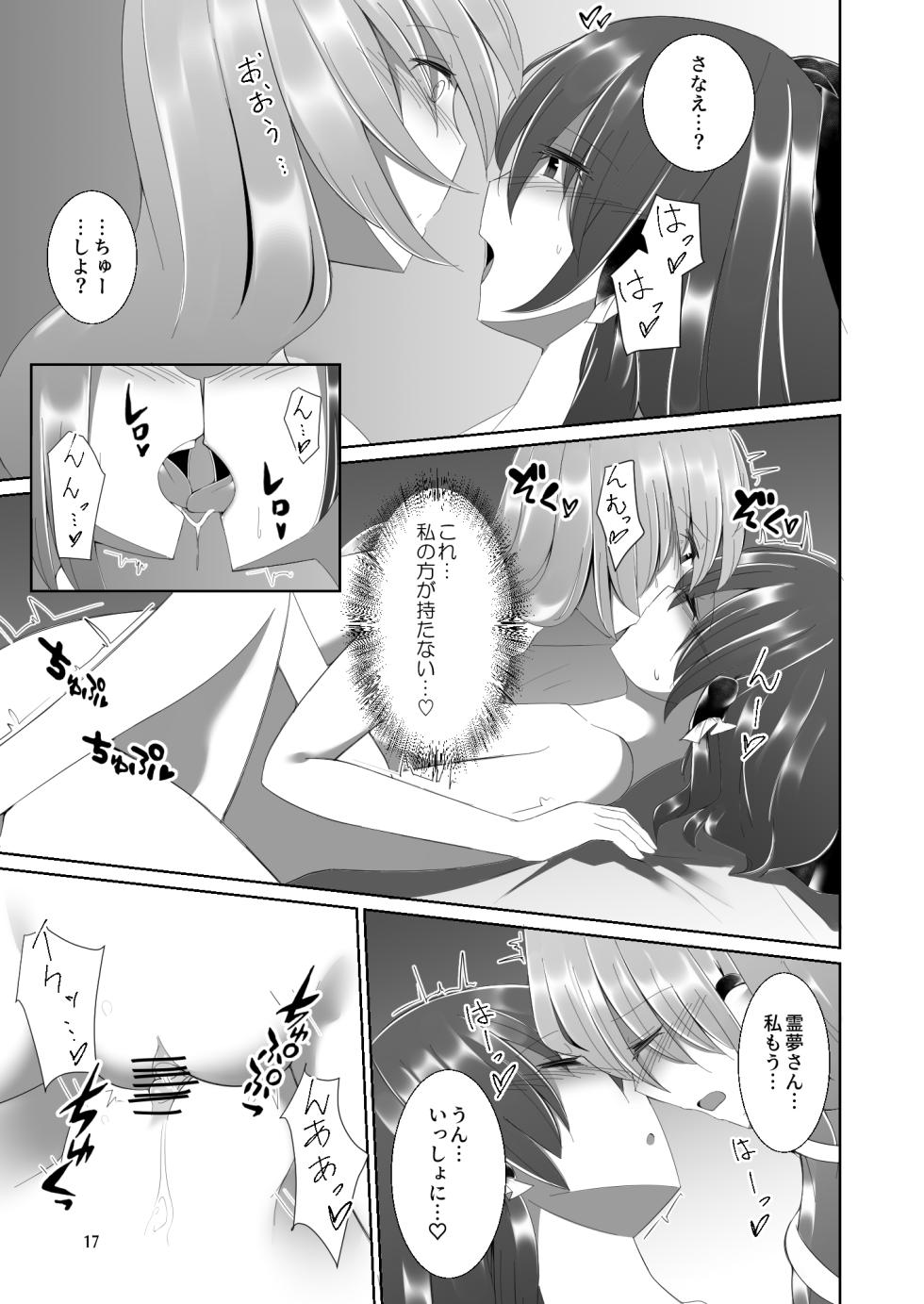 [Charcoal Tail (Mokutan)] Reimu-san ga Sanae-san ni Ippai Ecchi  na Koto o Sareru Hon (Touhou Project) [Digital] - Page 16