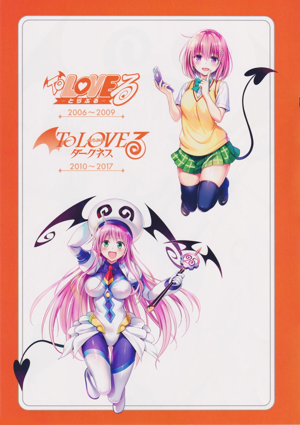 [Yabuki Kentarou] Highlight (To Love-Ru) - Page 5