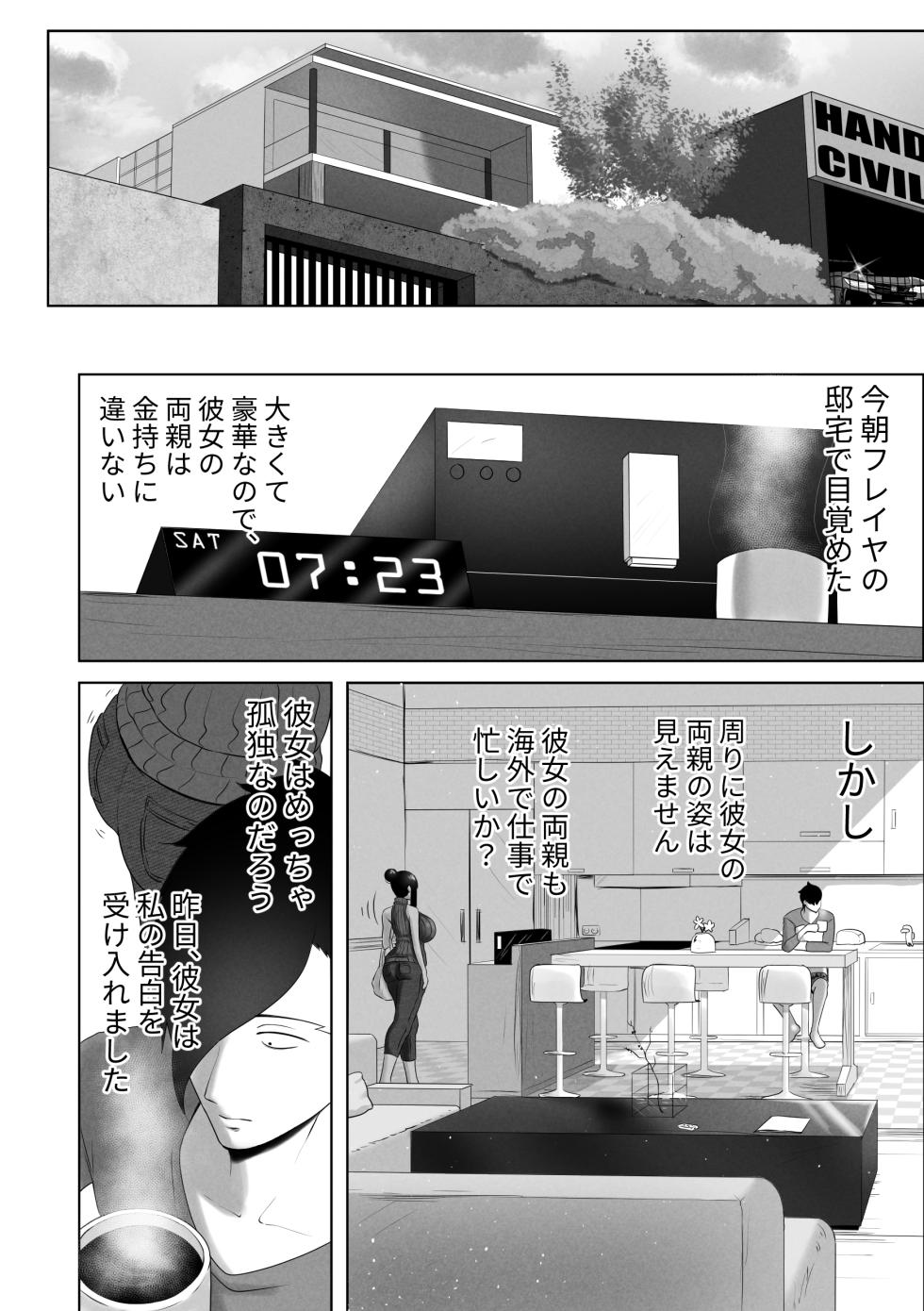 [rienia] OYAOYAKODON [Japanese] - Page 6