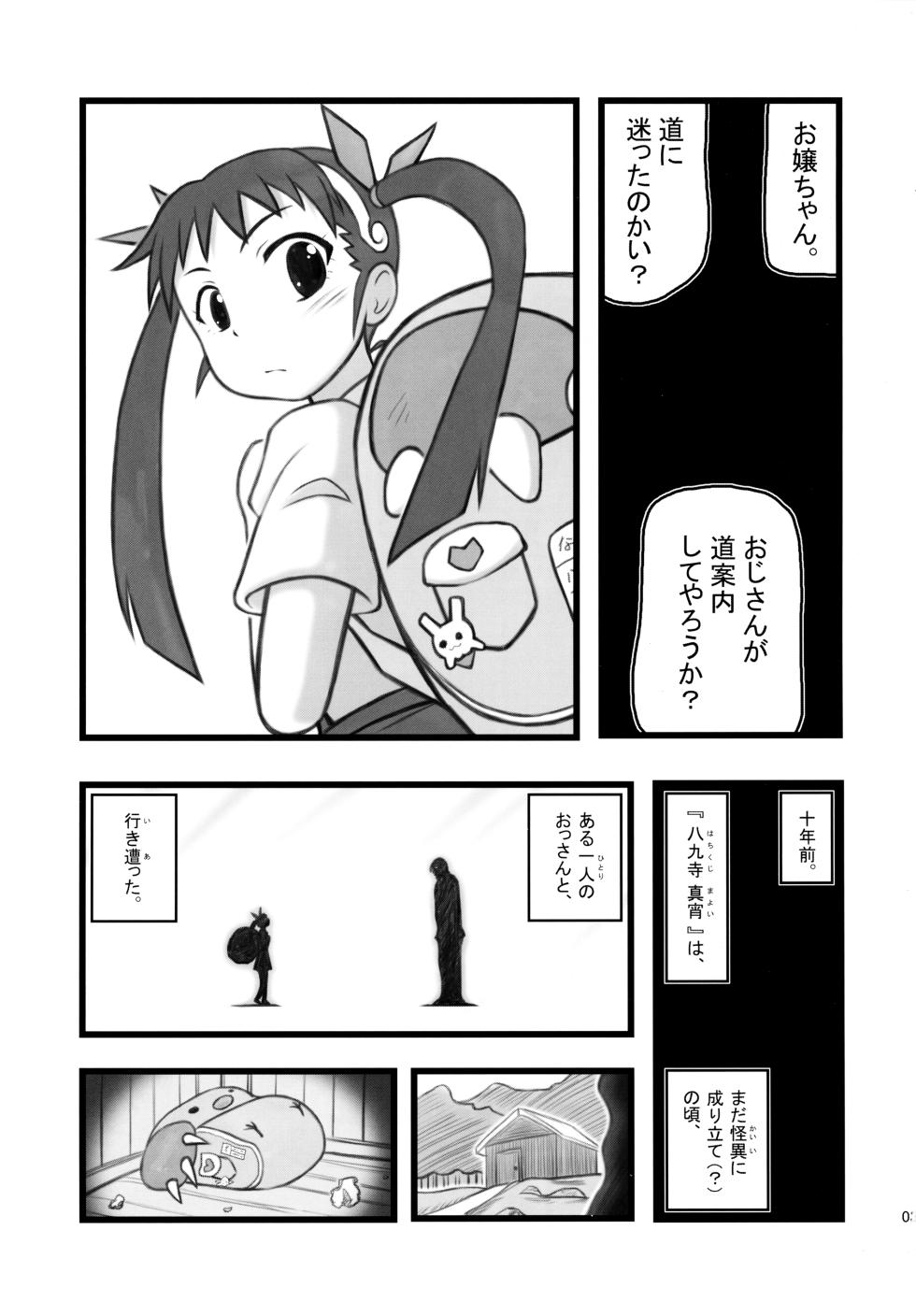 [Daitoutaku (Nabeshima Mike)] Ryoujoku Hachikuji Mayoi Gonensei A (Bakemonogatari) - Page 3