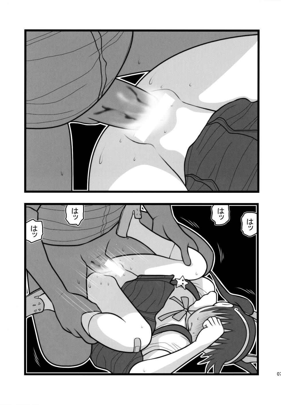 [Daitoutaku (Nabeshima Mike)] Ryoujoku Hachikuji Mayoi Gonensei A (Bakemonogatari) - Page 7