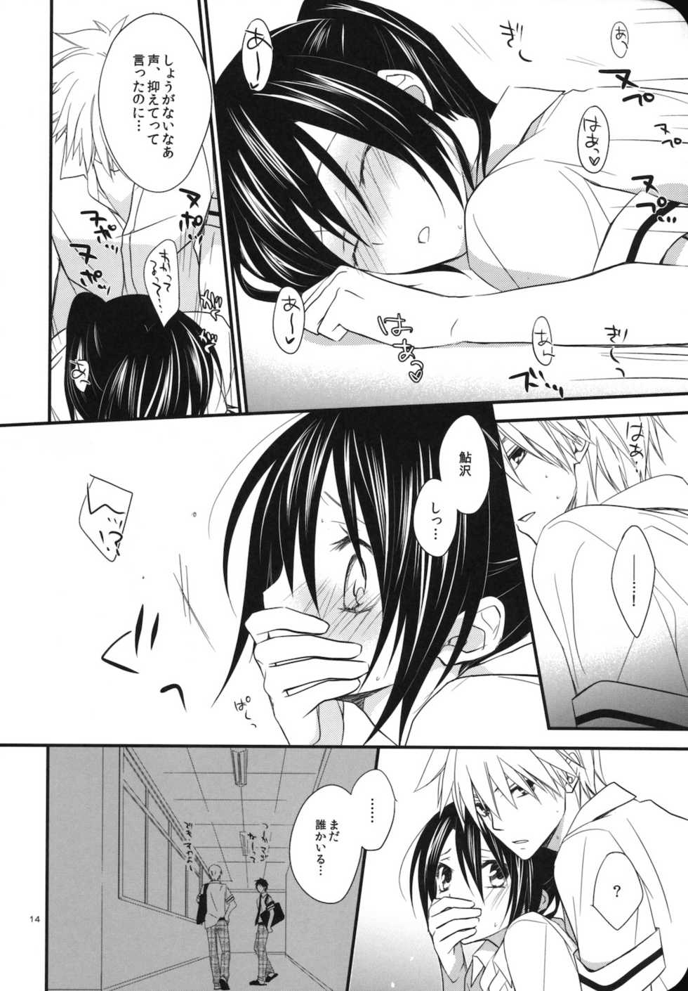 (C78) [m.s.t. (Nanami Yasuna)] elle*2 (Kaichou wa Maid-sama!) - Page 13