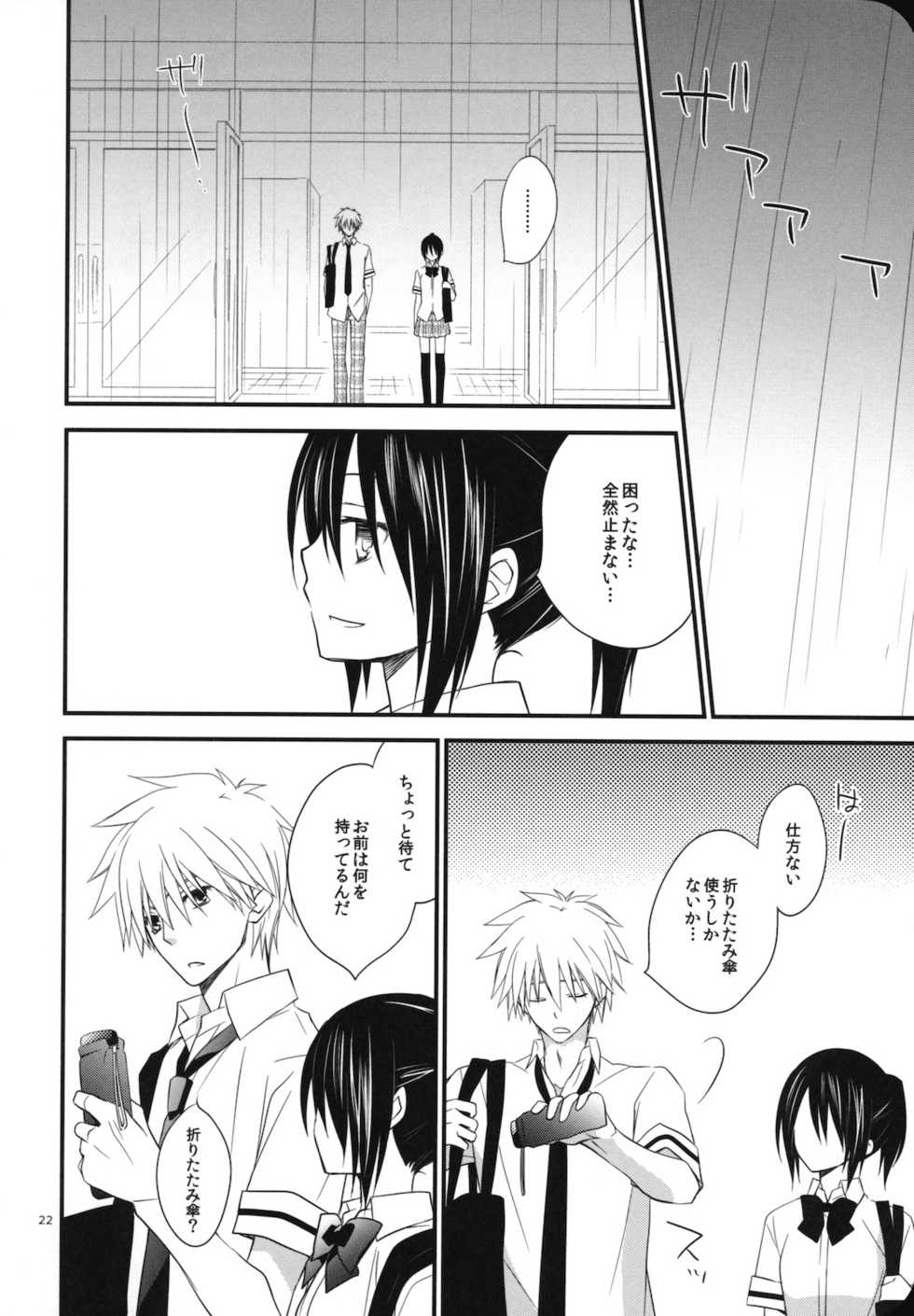 (C78) [m.s.t. (Nanami Yasuna)] elle*2 (Kaichou wa Maid-sama!) - Page 21