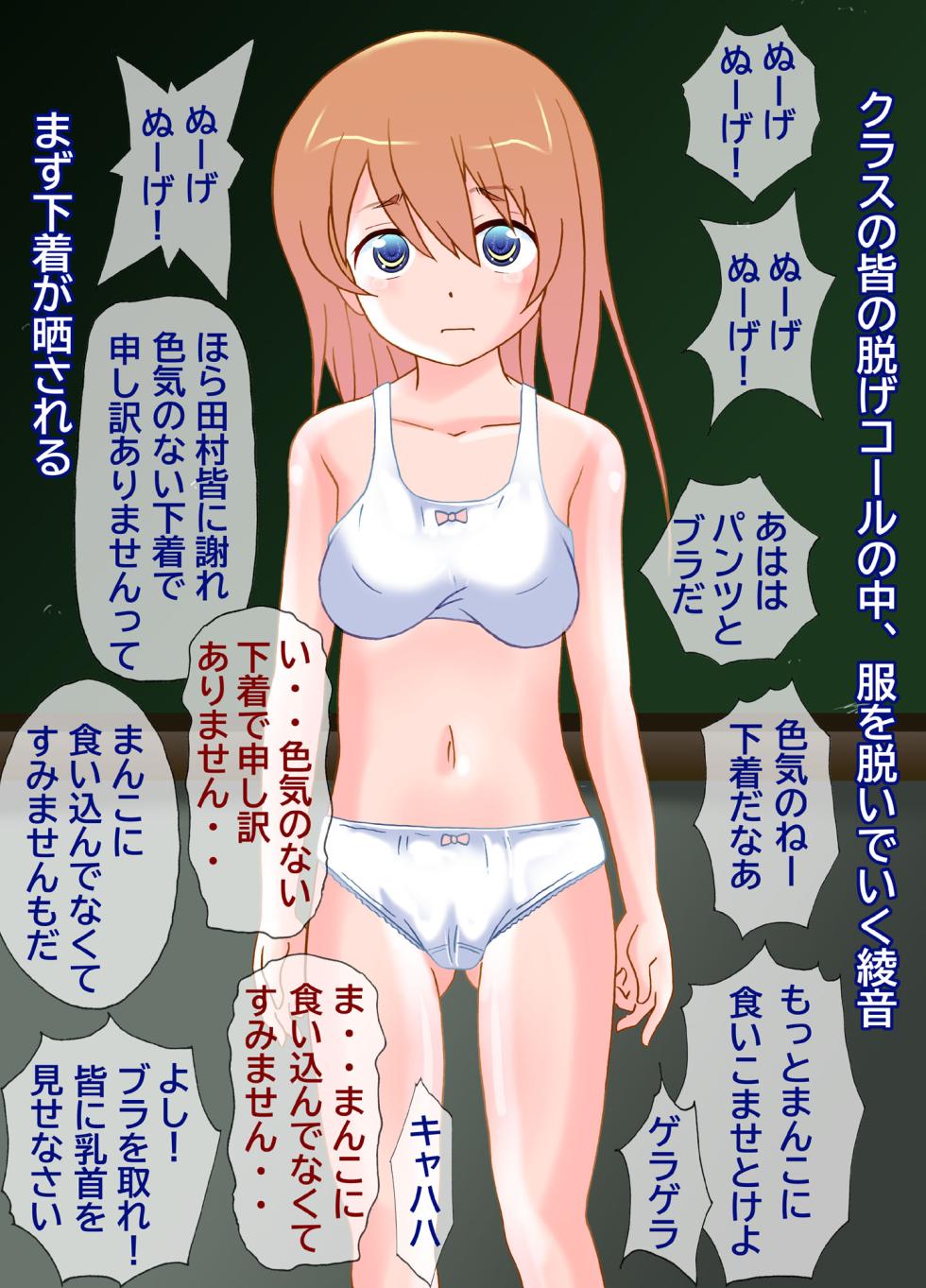 [Kisou D Koubou (Saiki Efu)] Hanzai-sha no Kazoku wa Rentai Sekinin de Kachiku-ka Sa Reru Kuni - Page 4
