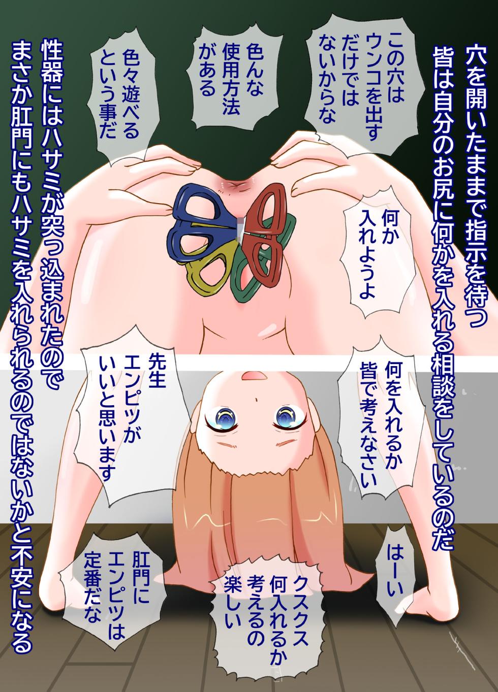[Kisou D Koubou (Saiki Efu)] Hanzai-sha no Kazoku wa Rentai Sekinin de Kachiku-ka Sa Reru Kuni - Page 17