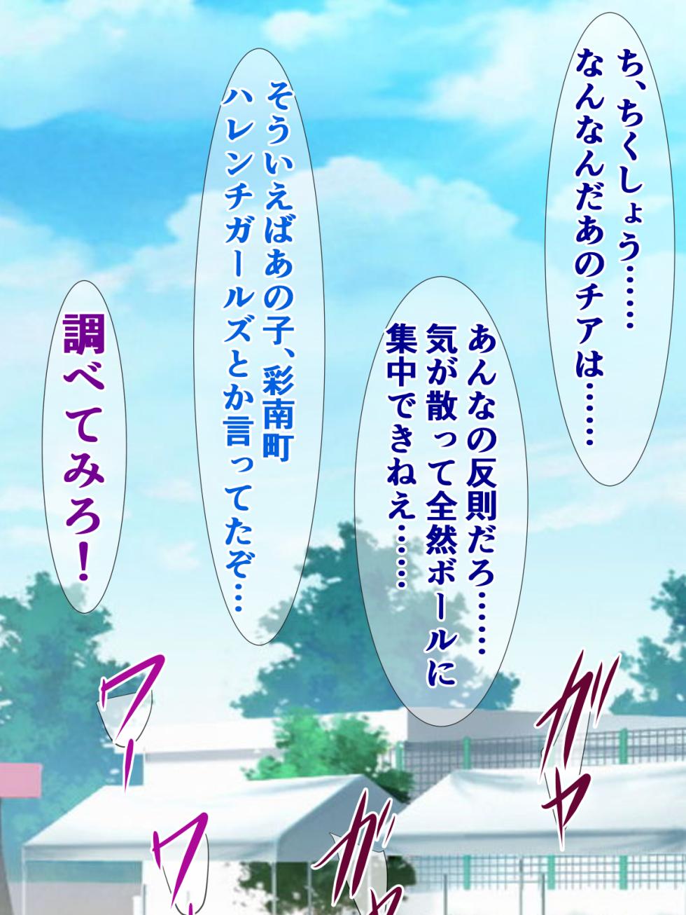 [Sazameki Dori (Sazameki)] Dosukebeaidoru Haruna-chan ga Chiarīdā ni Natte, Oretachi no Natsu o Hakai Suru Hanashi (To LOVE-Ru) - Page 24