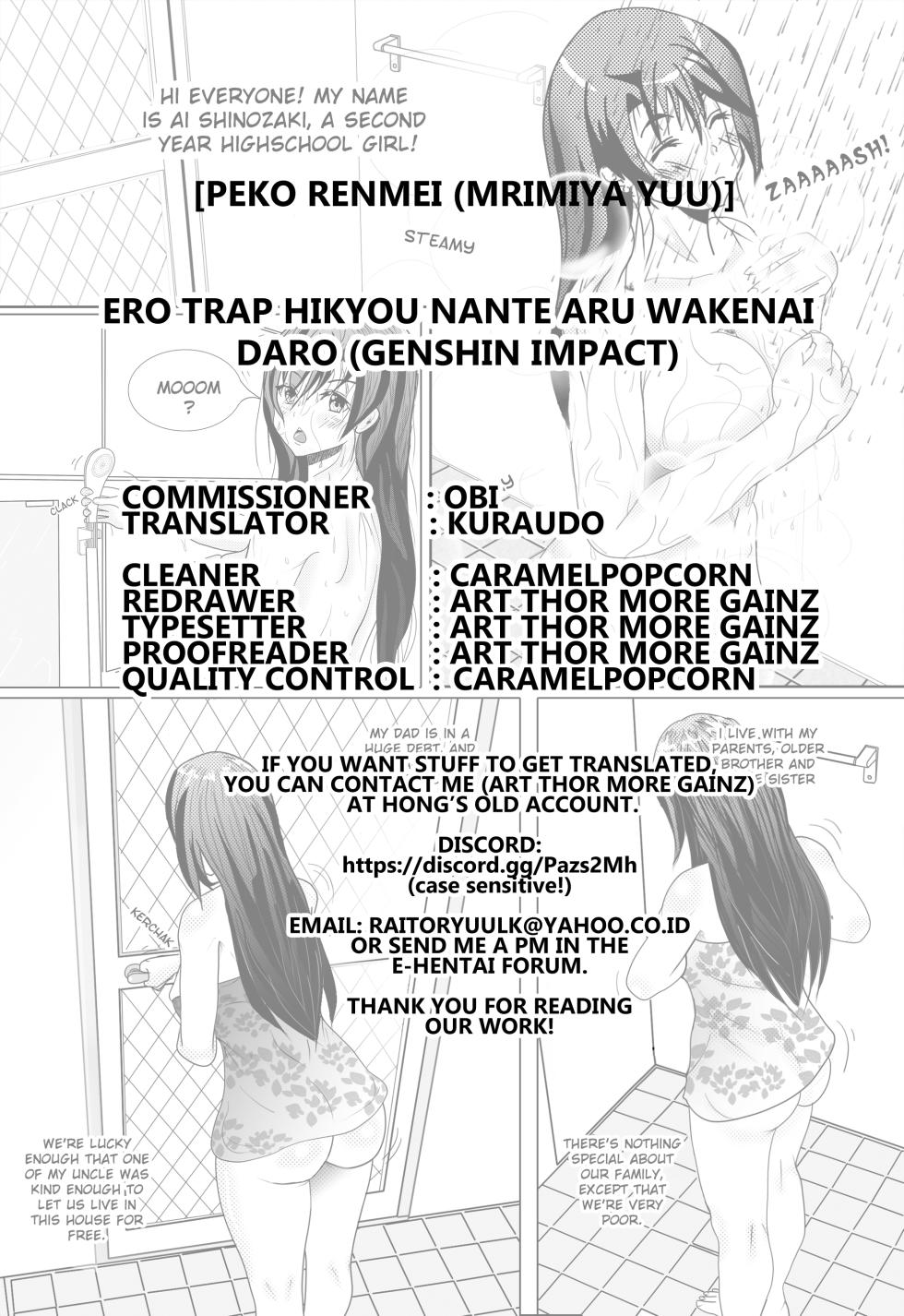 [Peko Renmei (Mrimiya Yuu)] Ero Trap Hikyou nante Aru wakenai daro (Genshin Impact) [Digital] [English] [Kuraudo] - Page 1