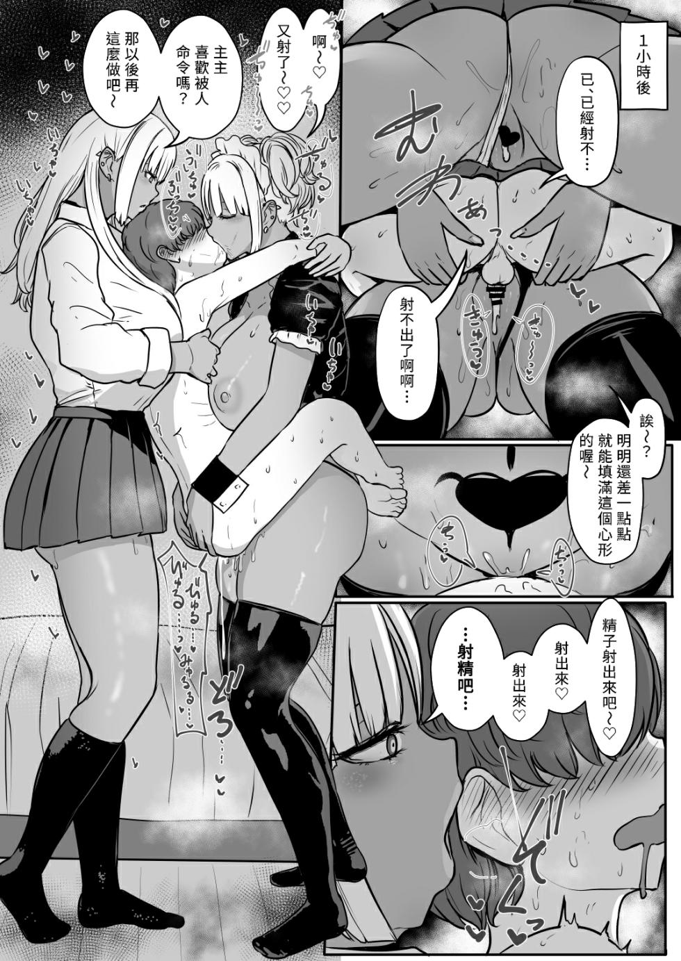 [NOSEBLEED (Miyamoto Issa)] Kuro Gal Maid Inma, Goshu o Kuu. 2 [Chinese] [Banana手工漢化] [Digital] - Page 33