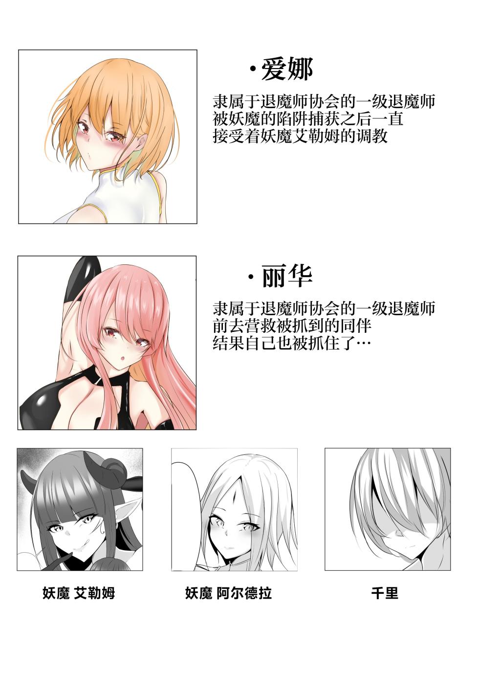 [Shironoha (Shiroha)] Taimashi Aina & Reika [Chinese] [不咕鸟汉化组] - Page 3