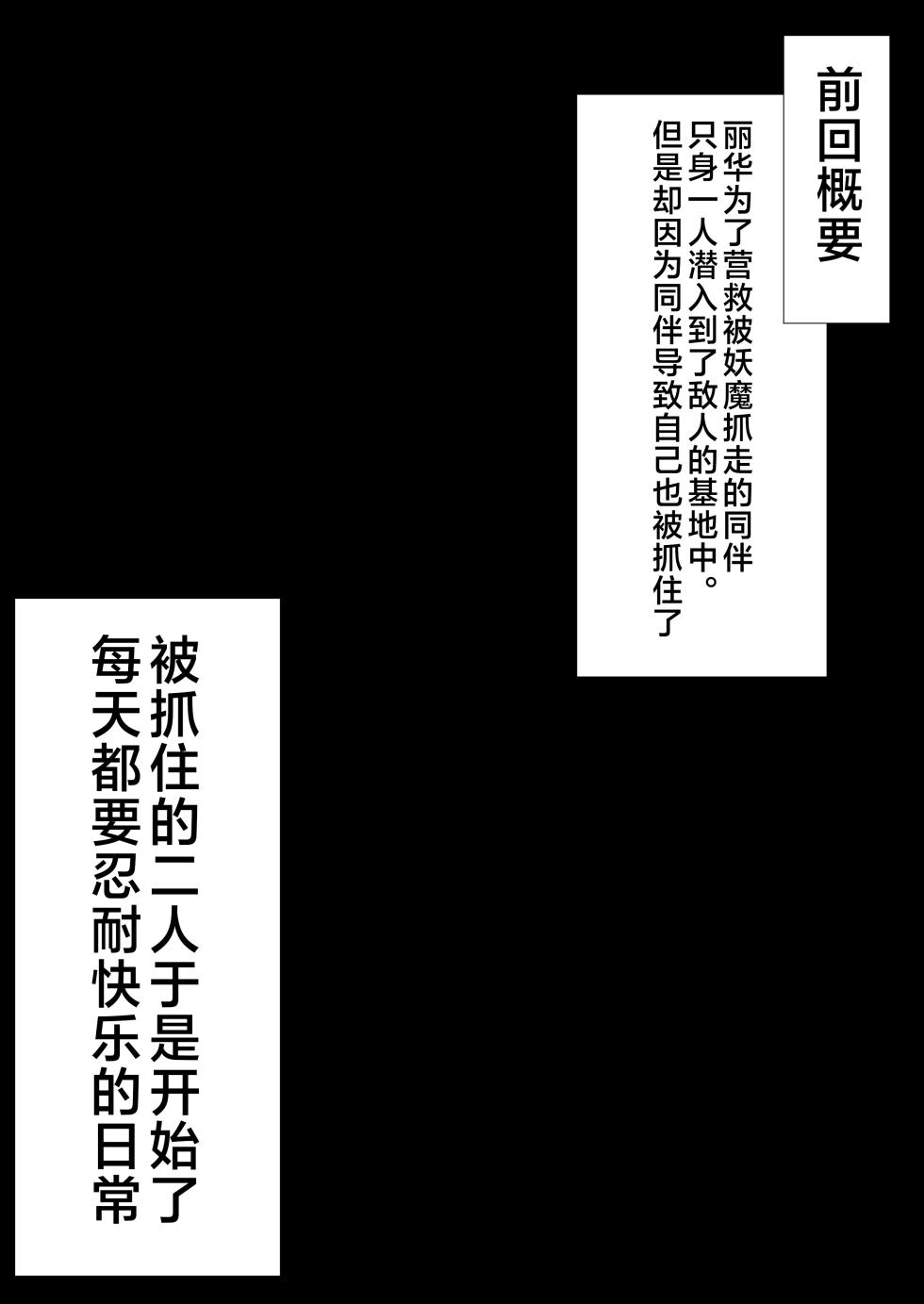 [Shironoha (Shiroha)] Taimashi Aina & Reika [Chinese] [不咕鸟汉化组] - Page 4