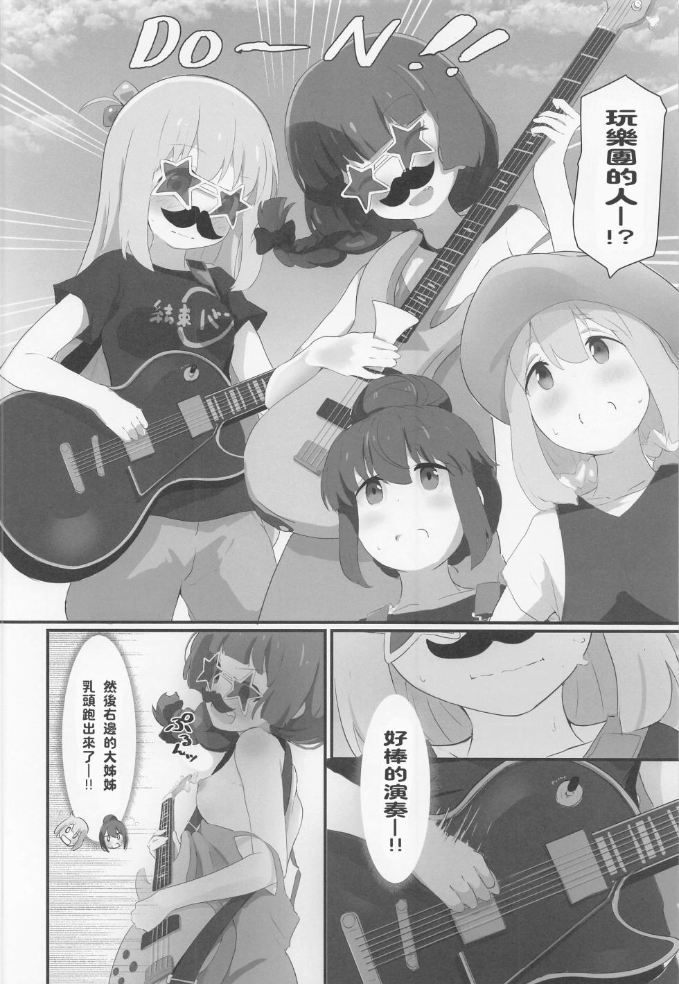 (C101) [Muraimura] Bocchi-chan to Ecchi Camp (Bocchi the Rock!, Yuru Camp) [Chinese] [禁漫漢化組] - Page 7