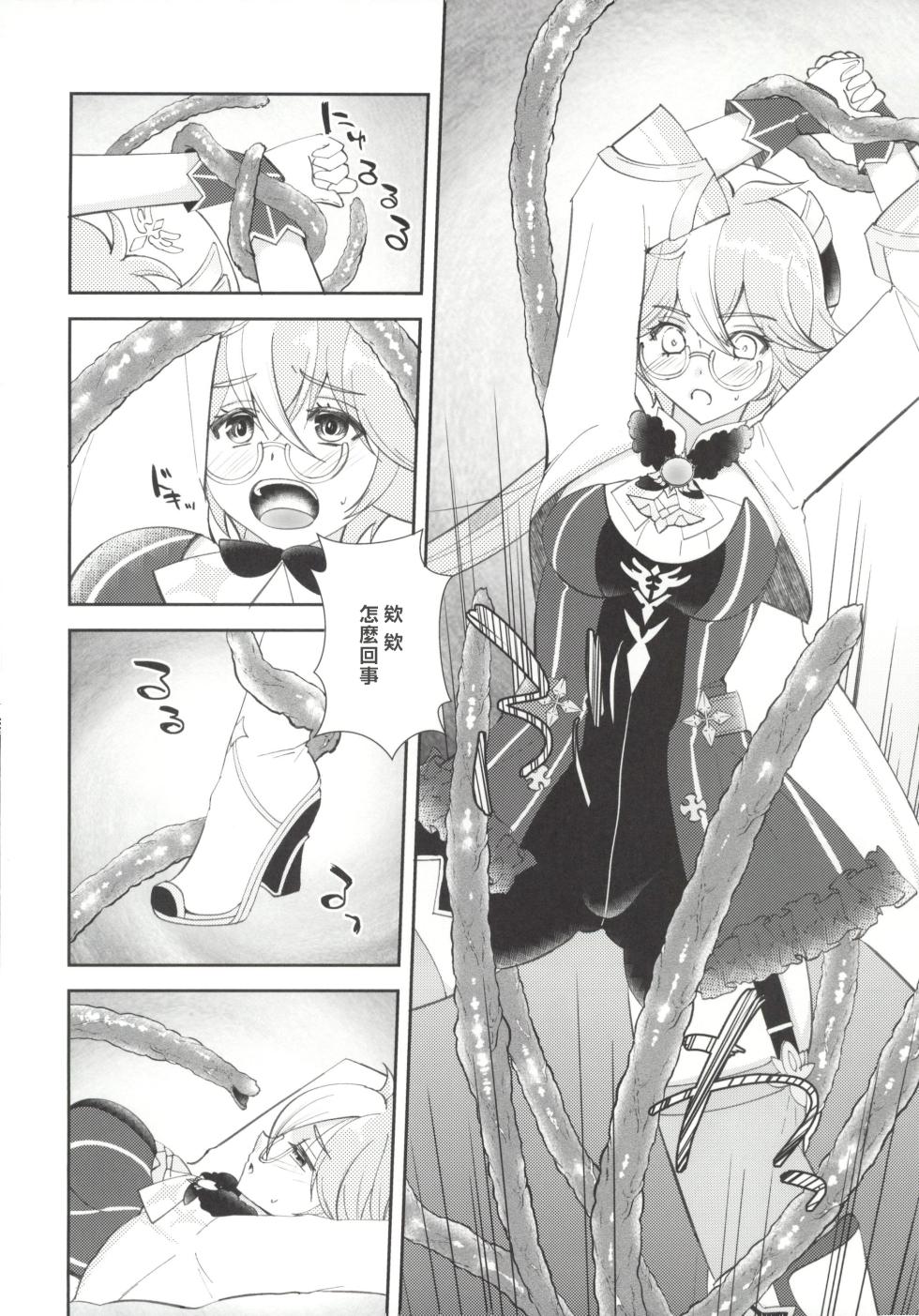 (C101) [Romantic London (Naohisa)] Jouai Renseijutsu (Genshin Impact) [Chinese] [禁漫漢化組] - Page 6