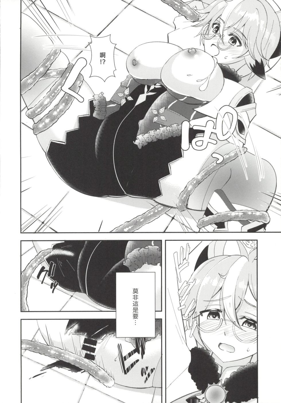 (C101) [Romantic London (Naohisa)] Jouai Renseijutsu (Genshin Impact) [Chinese] [禁漫漢化組] - Page 12