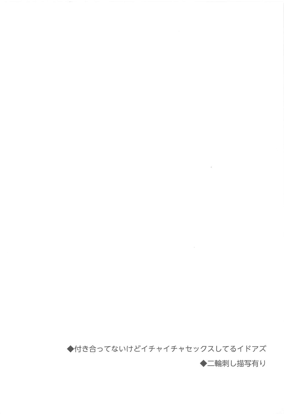 (Reach for Azure JB2023) [FRACTALE (Fuji Shiro)] More, more, and more (Disney: Twisted-Wonderland) - Page 3