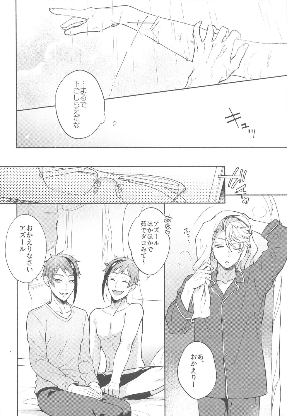 (Reach for Azure JB2023) [FRACTALE (Fuji Shiro)] More, more, and more (Disney: Twisted-Wonderland) - Page 5