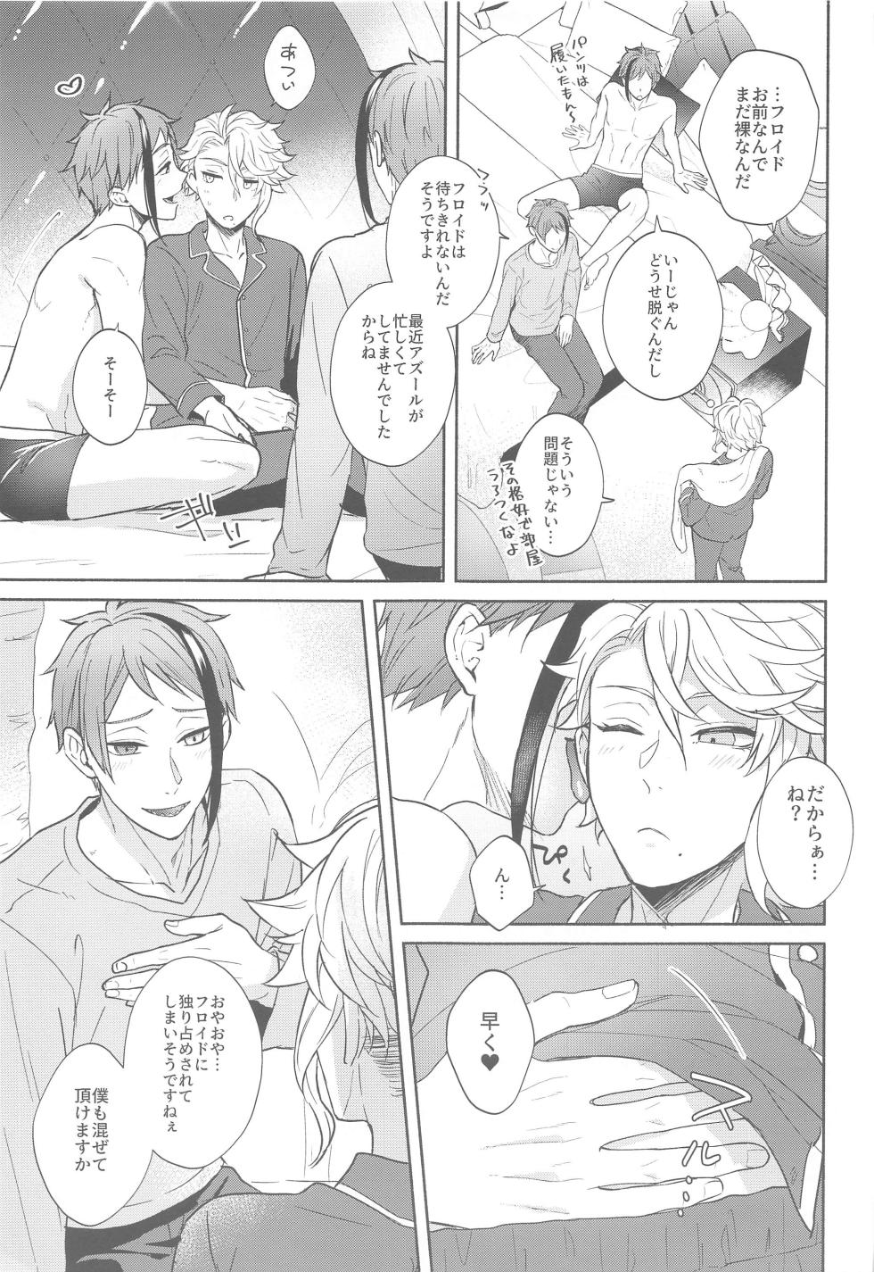 (Reach for Azure JB2023) [FRACTALE (Fuji Shiro)] More, more, and more (Disney: Twisted-Wonderland) - Page 6