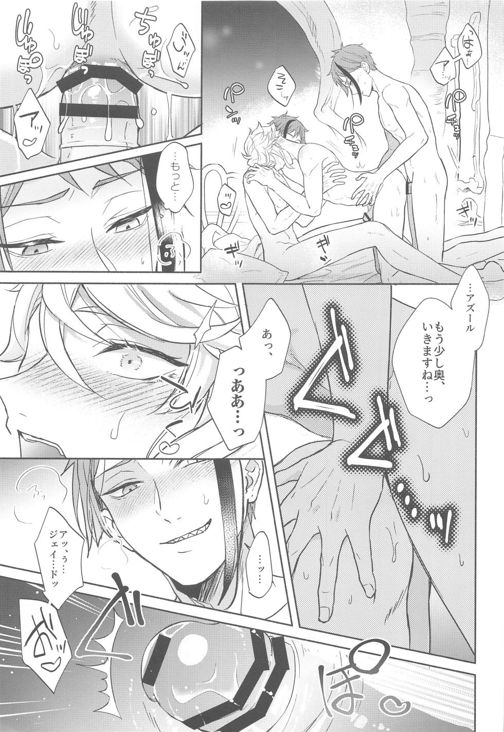 (Reach for Azure JB2023) [FRACTALE (Fuji Shiro)] More, more, and more (Disney: Twisted-Wonderland) - Page 16
