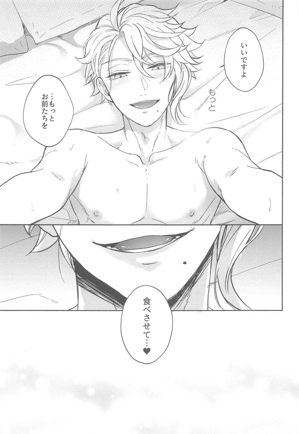(Reach for Azure JB2023) [FRACTALE (Fuji Shiro)] More, more, and more (Disney: Twisted-Wonderland) - Page 22