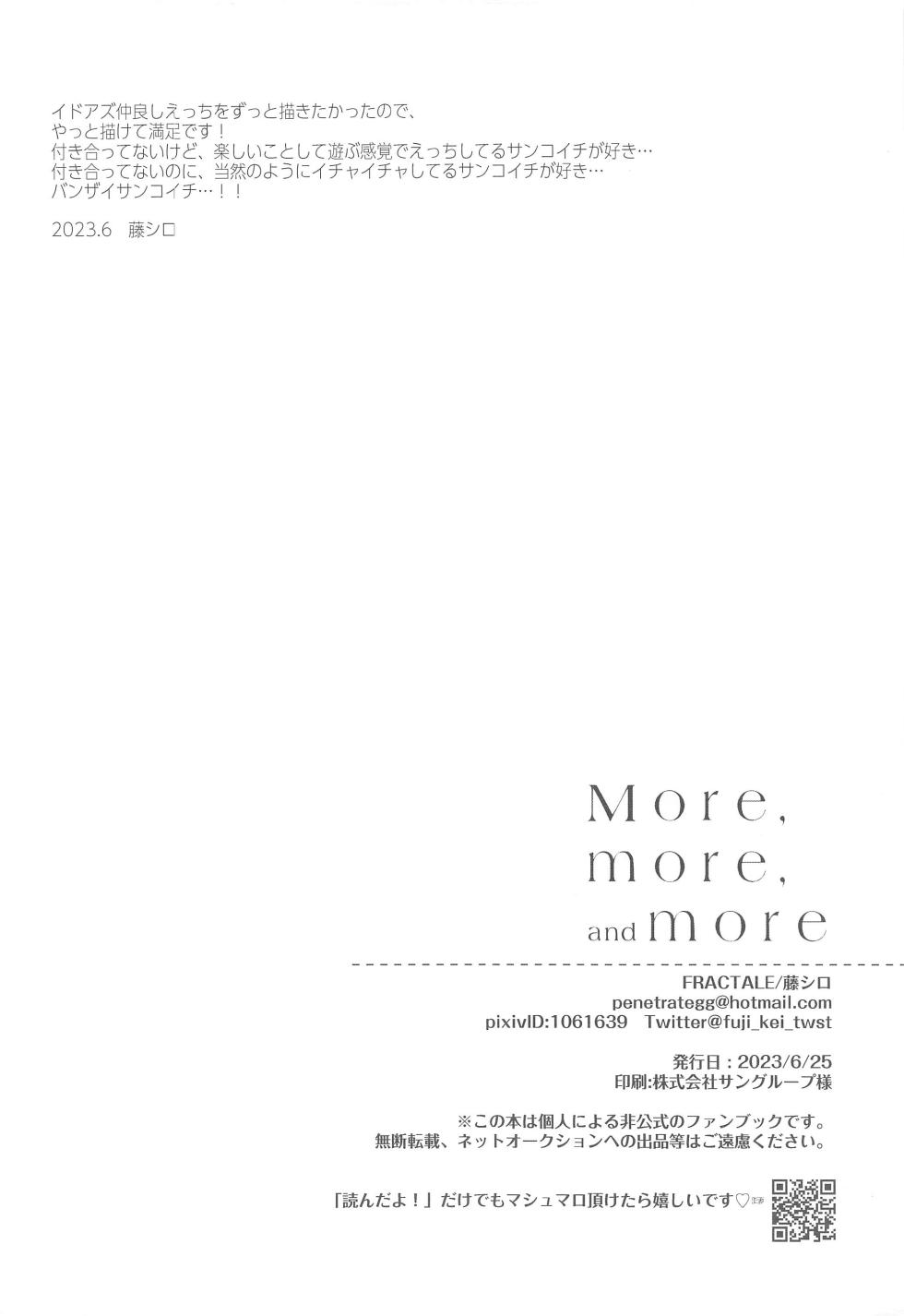 (Reach for Azure JB2023) [FRACTALE (Fuji Shiro)] More, more, and more (Disney: Twisted-Wonderland) - Page 23