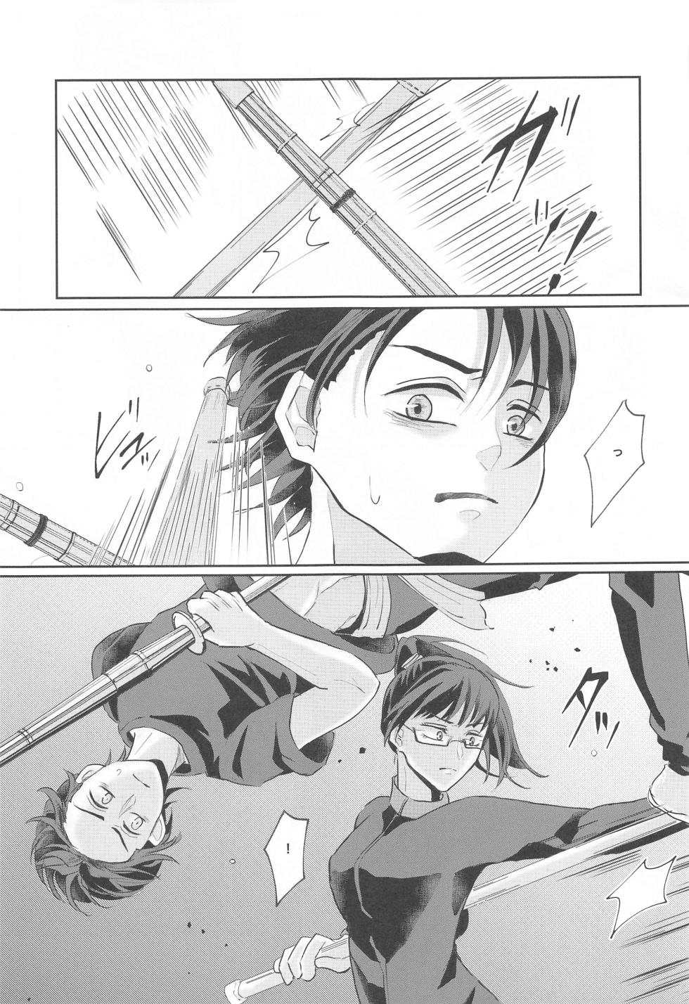 (Chou Yougen 2023) [AM4:00 (Man)] Fujoshi Rika-chan  no Mezame (Jujutsu Kaisen) - Page 4