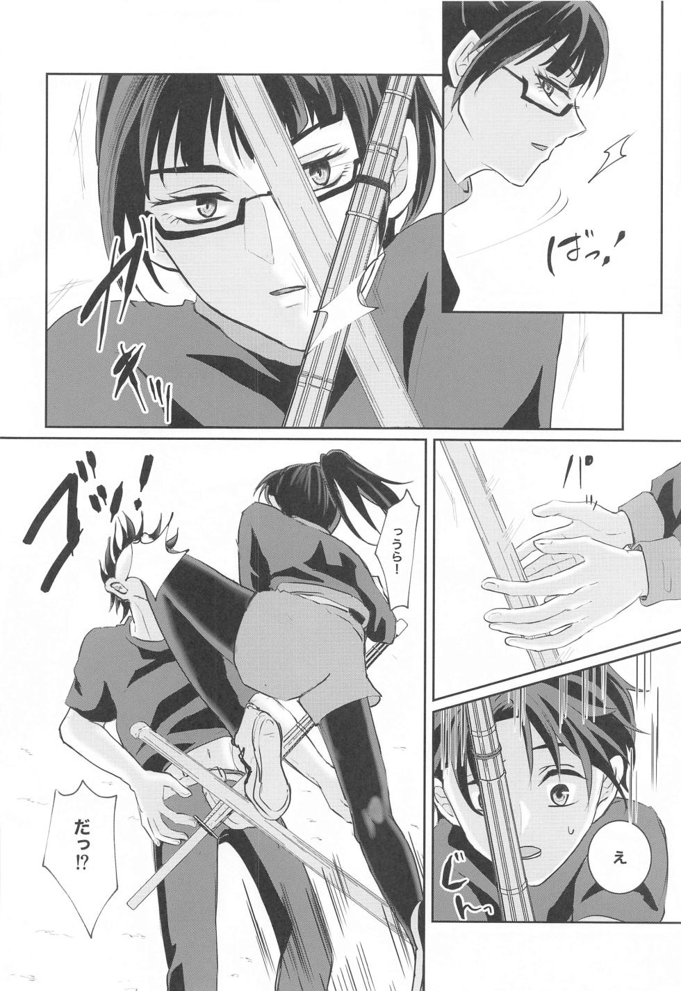 (Chou Yougen 2023) [AM4:00 (Man)] Fujoshi Rika-chan  no Mezame (Jujutsu Kaisen) - Page 5