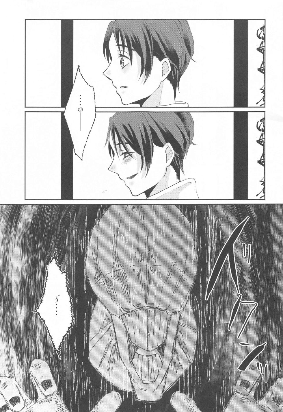 (Chou Yougen 2023) [AM4:00 (Man)] Fujoshi Rika-chan  no Mezame (Jujutsu Kaisen) - Page 10